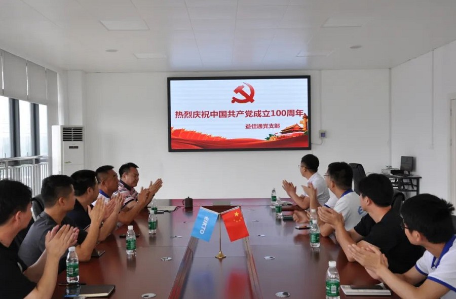 慶建黨百年，益佳通黨支部開展“學(xué)黨史，強(qiáng)黨性，永遠(yuǎn)跟黨走，爭做時(shí)代新人”主題黨日活動(dòng)